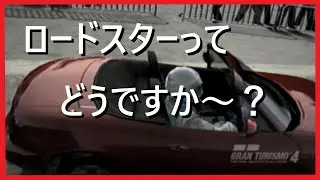 ペット２（2019）　&times;　グランツーリスモ４（PS2）NA6Cで最初から　映画同時視聴しながらゲーム実況！
