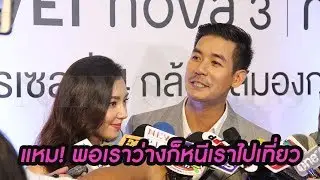 เบลล่า ถึงกับแซว เวียร์ กลางวงสัมภาษณ์แบบนี้ หลังไม่ว่างพาไปเที่ยว