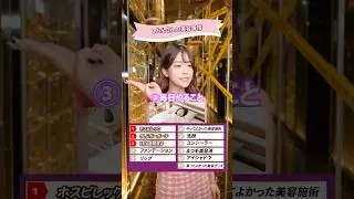 人気キャバ嬢しおんの美容事情を全て教えます しおん(#ちゅきちゅきらぶりーちゃん )