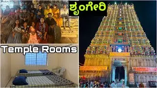 Temple Rooms In Shringeri |ಶೃಂಗೇರಿ #kannadavlogs