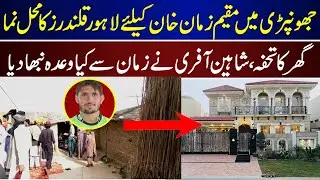 Lahore Qalandar Gift Home To Zaman Khan On Request Of Shaheen | Shaheen Afridi |
