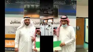 تكريم طلاب مدرسة الإمام مسلم الابتدائية ( نشاط طلابي , تفوق دراسي , تفوق ابداعي )