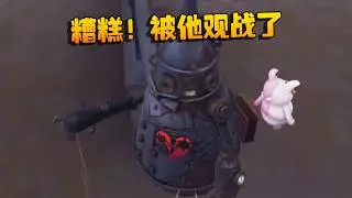 大帅观战：糟糕！被他观战了！ | Identity V | アイデンティティV