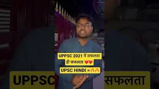 #uppsc2021 Result | #sdm #dsp #uppsc #uppcs #result #upschindi #pcs #pcsmains #success