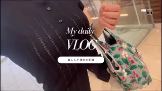 Vlog)都内在住30代社会人の日々🌞