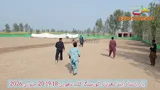Yar badshah & Dhuryana coursing club Dori track race 18/19/20 Jan 2026