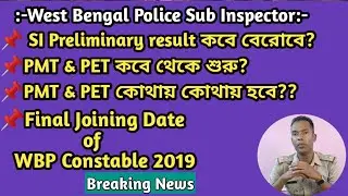 Preliminary Result, PMT& PET of WBP Sub Inspector and Final joining Date of WBP Constable 2019