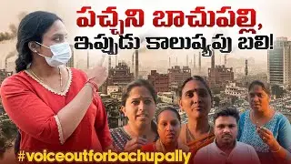 When is the end card for #Bachupally pollution? #voiceoutforbachupally  #trending 