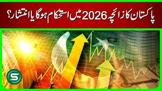 Pakistan Horoscope 2026: Stable or Chaotic Year Ahead?