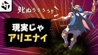 現実ではありえないゲームのタフな要素