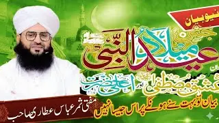 Aala hazrat ishq mustafa by samar abas qadri program Balochistan naseera abad