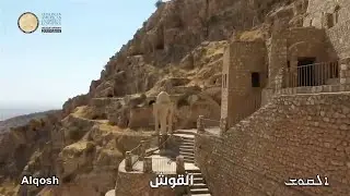 📍 Alqosh &ndash; Nineveh Governorate, Iraq