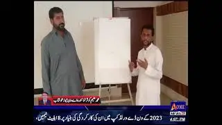 CPDI Pakistan District Khushab// Session with Journalists,CSOs & Experts // GLAD Welfare Society