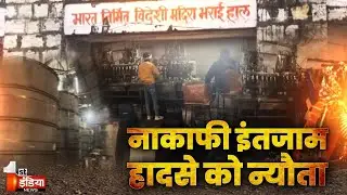 Ganganagar Sugar Mill का रिडक्शन सेंटर भगवान भरोसे ! अधिकारियों की लापरवाही हादसे को दे रही न्योता