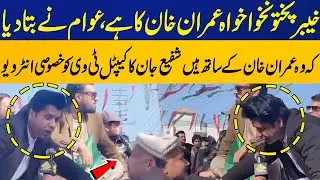 PTI Street Movement Update! Shafi Jan Exclusive Interview With Capital TV