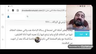 سلسلة اختيارات الألباني رحمه الله... مقدمة