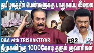 திமுகவிற்கு ராமதாஸ் வந்தால் விசிக வெளியேறும் - திருமா எச்சரிக்கை | Q&A with Trishaktiyar