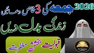 Jumuah Morning Dua | Har Mushkil Ka Hal | Powerful Islamic Reminder | Dr Farhat Hashmi