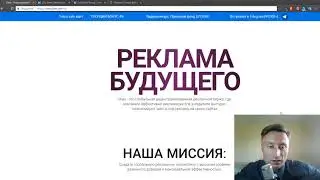 Обзор проекта Ubex. Переворот на рынке рекламы