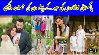 Pakistani actress eid looks | Celebrities look on Eid ul Adha 2021