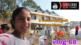 Aaj Gaye Ham gaon ki dispensary mein 🏢📝 #daliyvlog #villagevlog #funny @Poojasharma526 