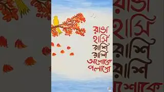 Basanta Utsav Drawing | Laglo Je Dol | How to draw | Satisfying Creative Drawing #shorts