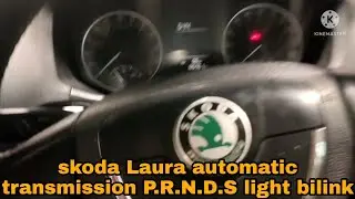 how to skoda Laura automatic transmission  P.R.N.D.S Light blinking successful basis settings