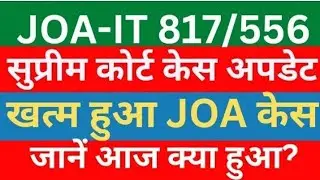JOA IT 817 & 556 Today Supreme Court case latest Update l JOAIT hearing Reserve hua case