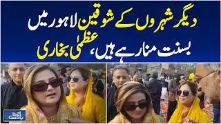 Lahore Basant Festival | Kite Flying Celebration | Marium Nawaz Review