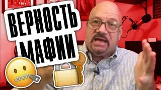 Ларри Лоутон 4-5 Верность Мафии перевод Deevan games(Просим прокоментировать рамку, читай описание)