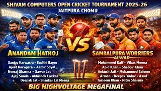 Watch the Full Highlights: Shivam Computers Open Cricket Tournament Final 2025-26