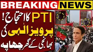PTI Final Call For Protest | Police Raid Parvez Elahi's Niece House | Capital TV