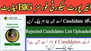 ASF Physical and Medical Test Big Update|Rejected Candidates List Has been Uploaded|Check Your Name|