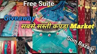 The Great Amritsar SomBazaar | Ladies Suit Wholesale Market Every Monday