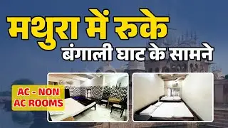Agra Hotel | Hotel In Mathura | mathura hotel room booking