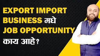 What Is Job Opportunity In Export Import Business? | iiiEM Import Export Training Marathi