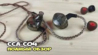 CCA C04 - наушники с потенциалом. Полный обзор