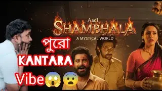 এটা কি দেখলাম ভাই!😳😱 | Aadi Shambhala Movie Review 