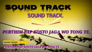 TRACK/Purthim pap kosto jaga wo tong ye|| sound track ||...