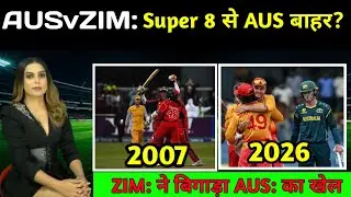 AUSvZIM: Super 8 से AUS बाहर?? #news24sports #ausvszim #highlights #t20worldcup2026 