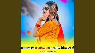 mhara ra manda ma nashta khajyo ri