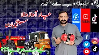 Auto Rickshaw Safety Horn Fitting 🔥 Loud & Clear Sound / CBH