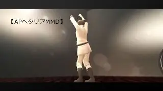 【APヘタリアMMD】Romano-Temperature