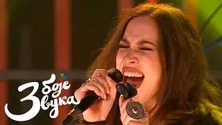 Sevdahbejbi i Điks - Zaboravi sve / Tri boje zvuka