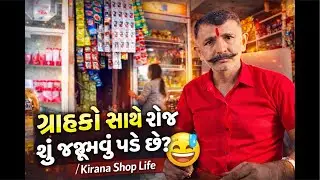 live 🔴 What do you have to deal with customers every day? 😅 Kirana Shop Life #shorts #viral #trending