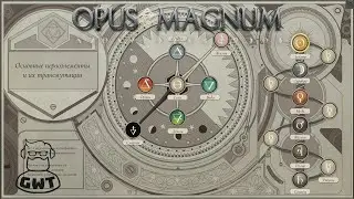 It's kicking my booty a little | Opus Magnum | Part 2