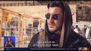 Rudy Mini Hebrew Documentary (Kan 11)