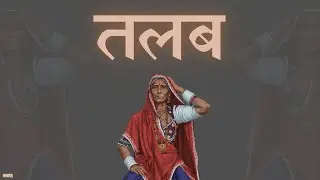 INDIAN TYPE BEAT 