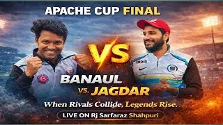 🏏 FINAL  🏏
BANAUL 🆚 JAGDAR