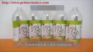 Automatic Labeling Machine For three side and four side of bottles